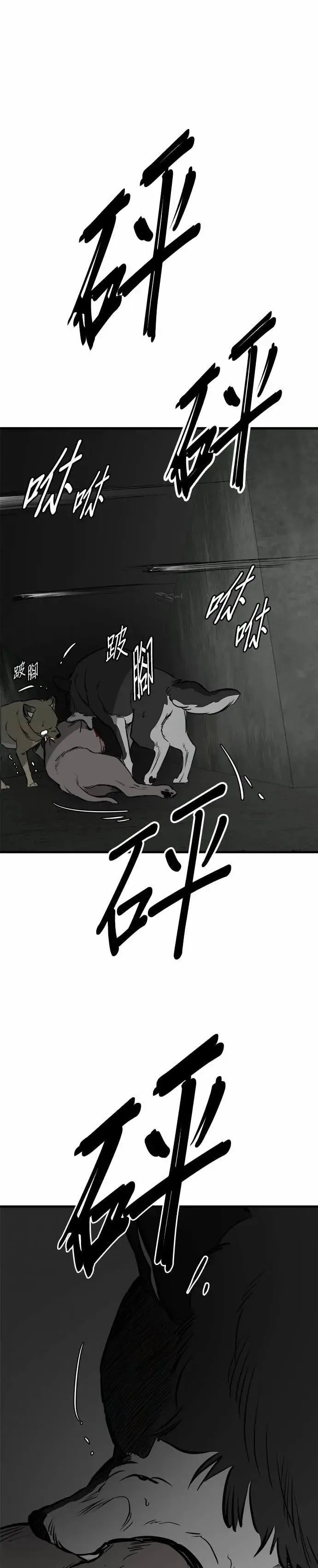 第92话 第26页