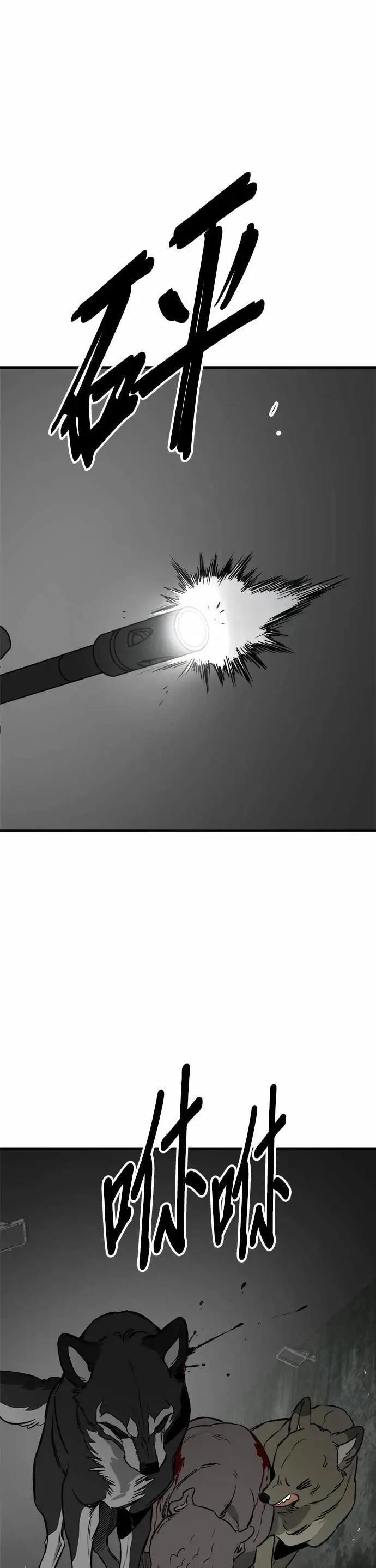 第92话 第28页