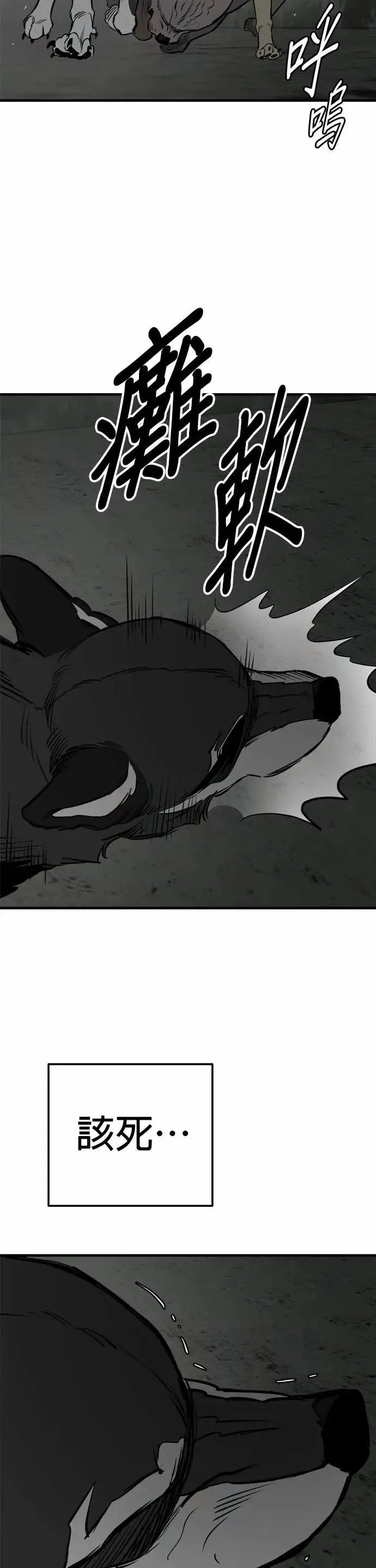 第92话 第29页