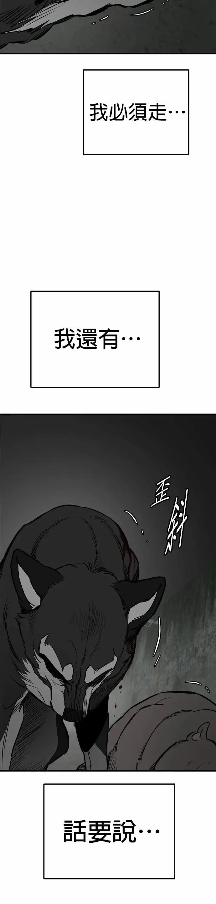 第92话 第30页