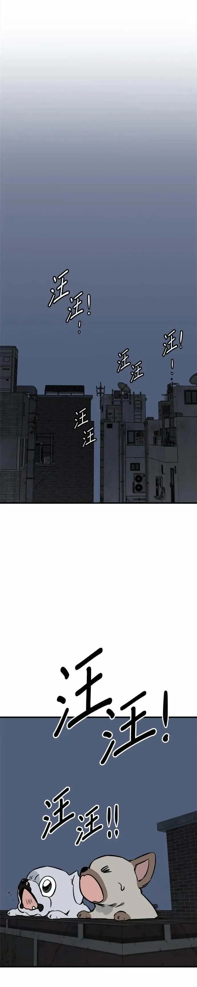 第92话 第32页