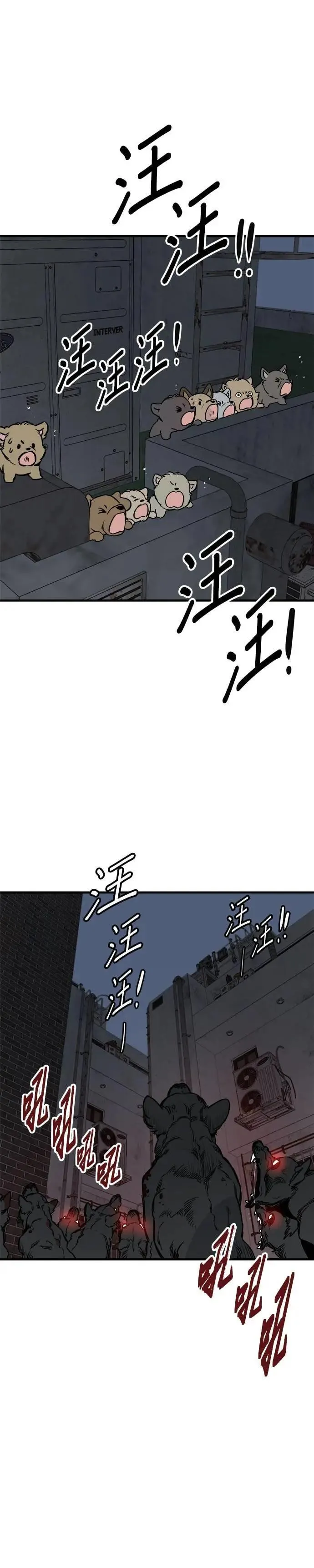 第92话 第33页