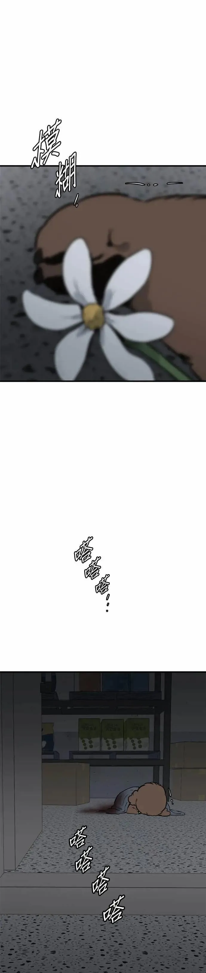 第92话 第37页