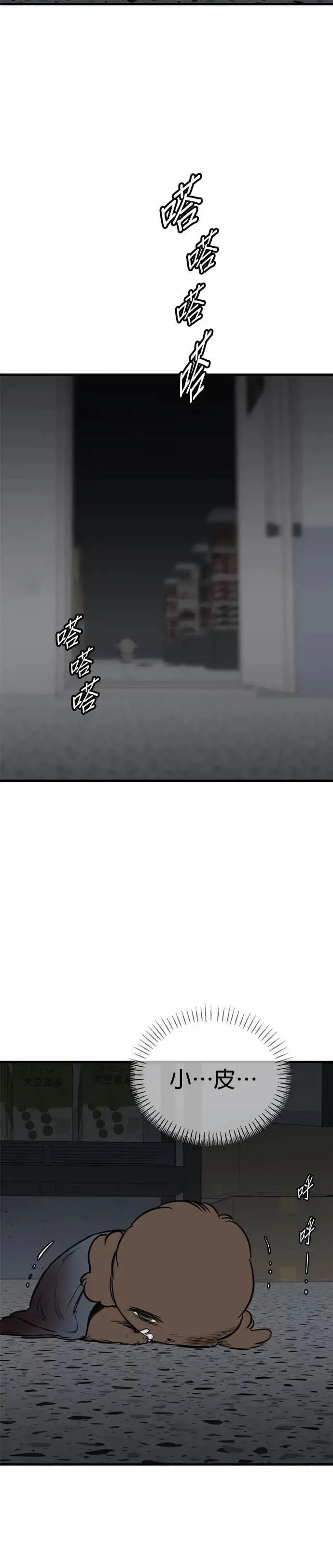 第92话 第38页