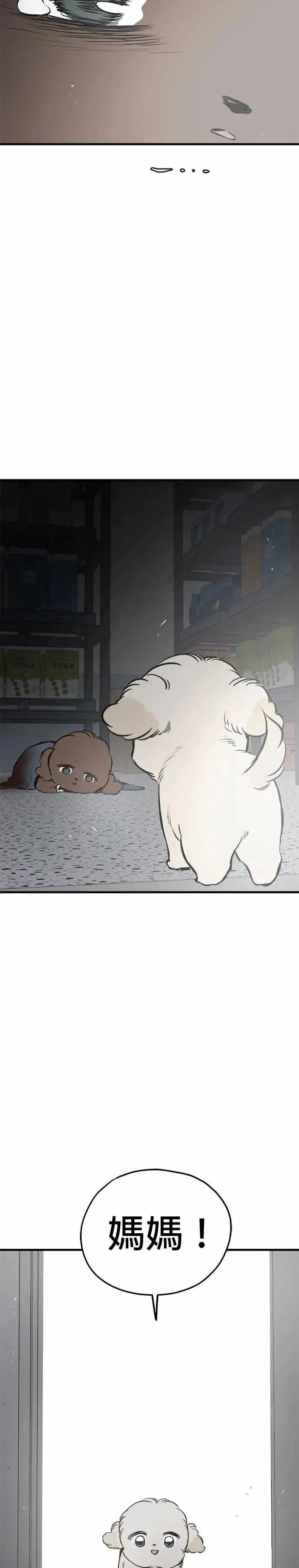 第92话 第40页