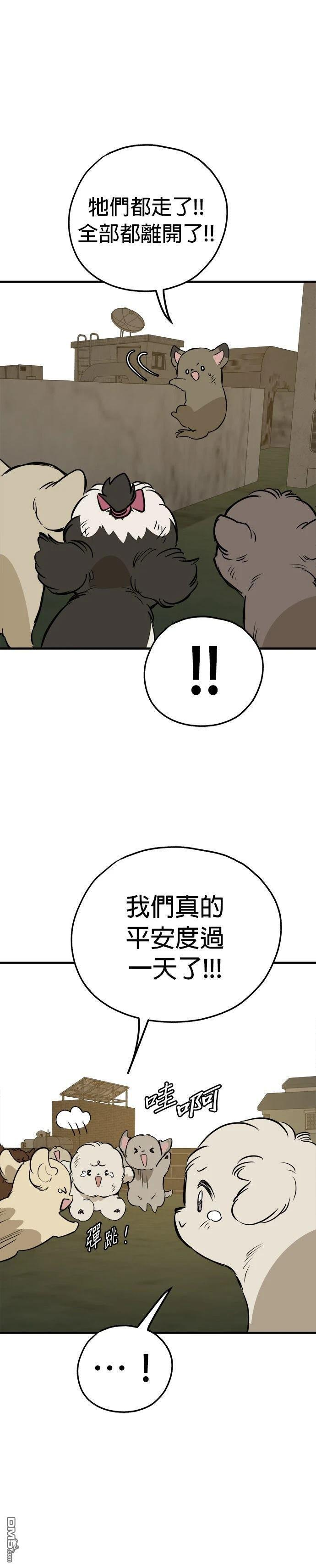 第93话 第7页