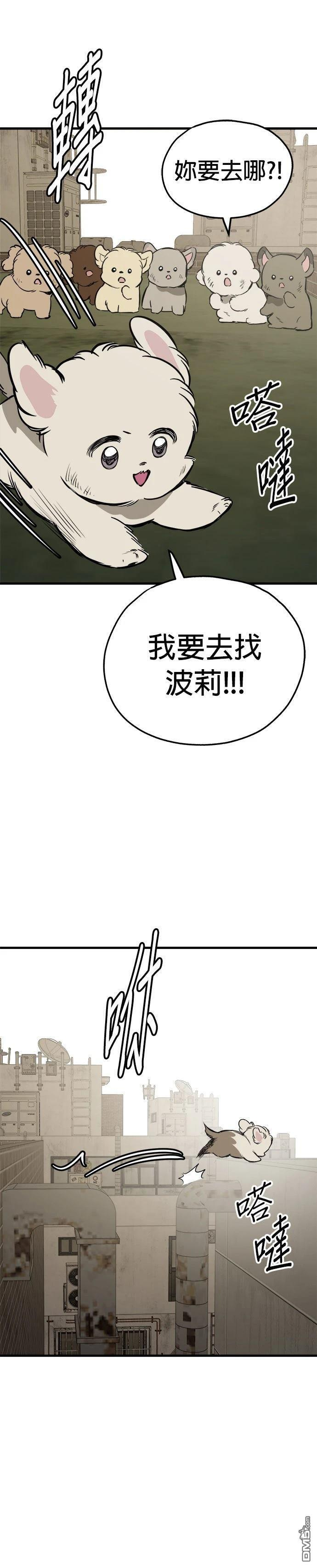 第93话 第8页