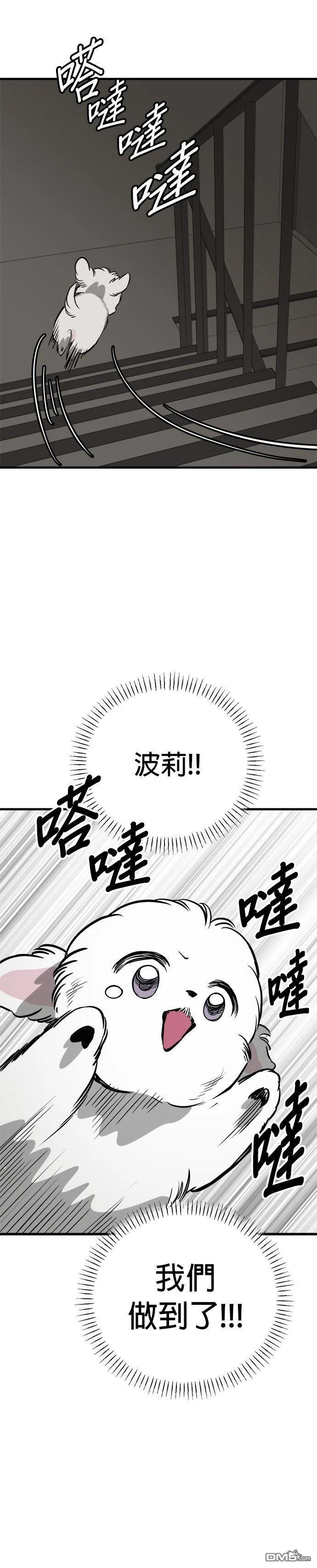 第93话 第9页