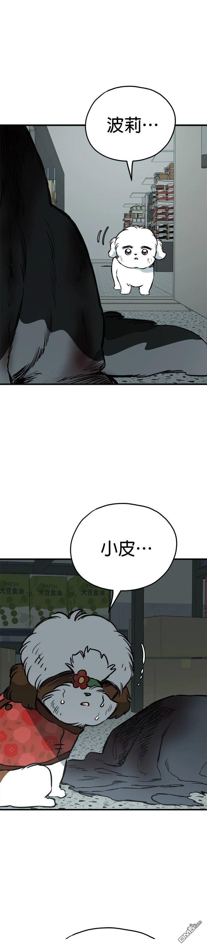 第93话 第16页