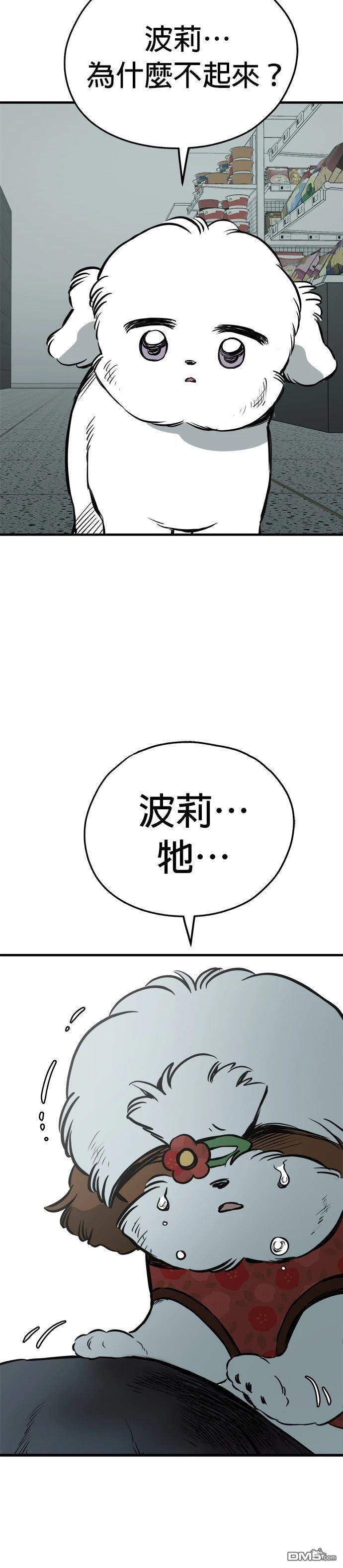 第93话 第17页