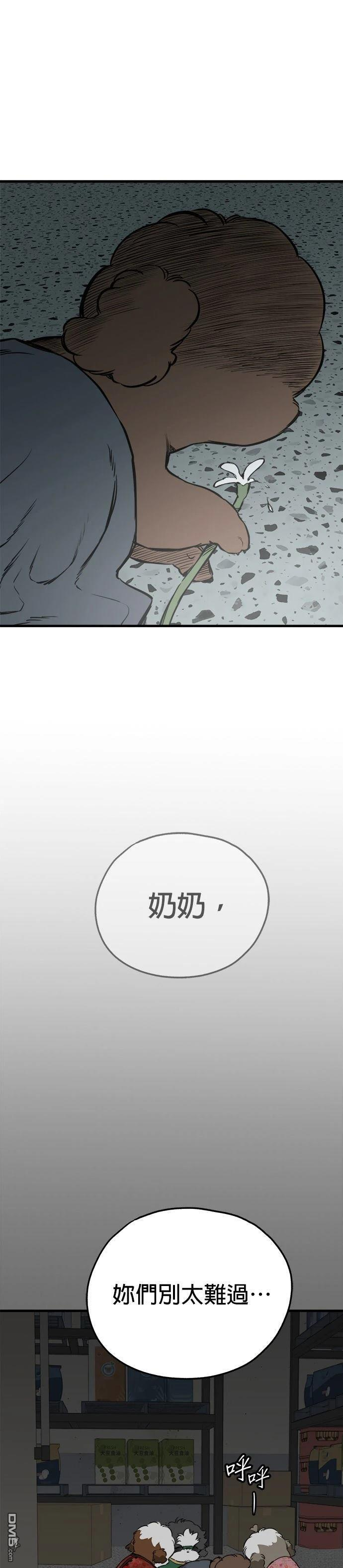 第93话 第18页