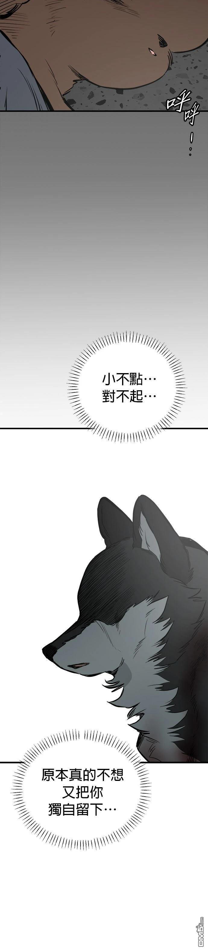 第93话 第20页