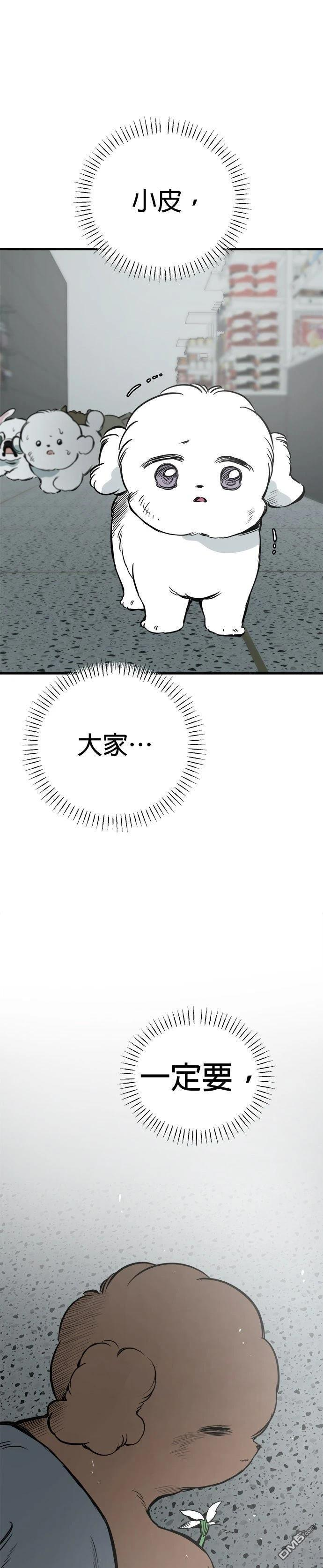 第93话 第21页
