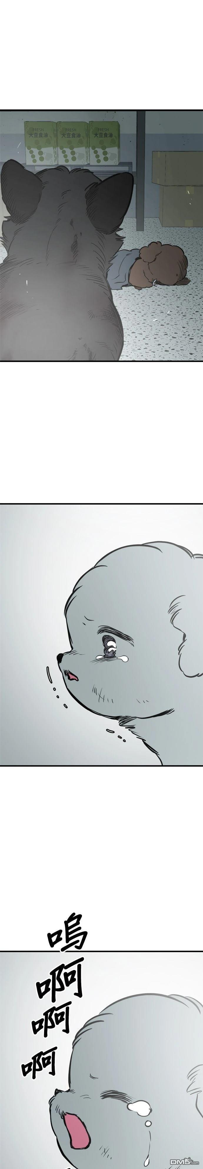 第93话 第23页