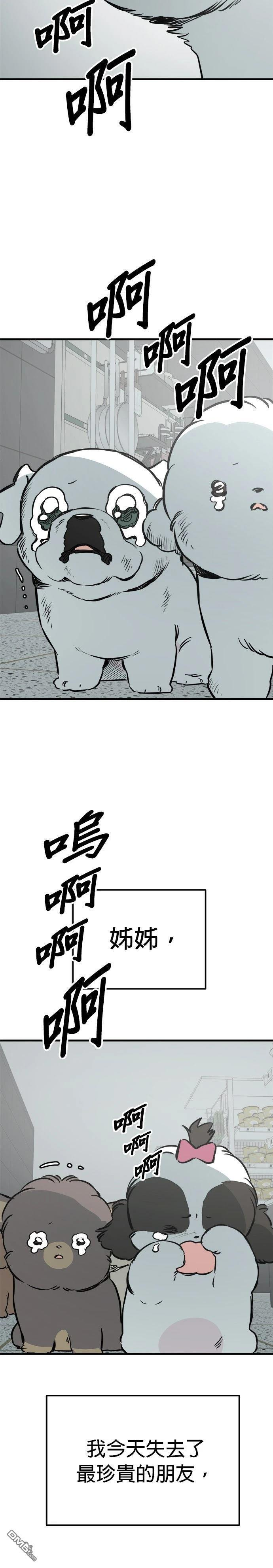 第93话 第24页