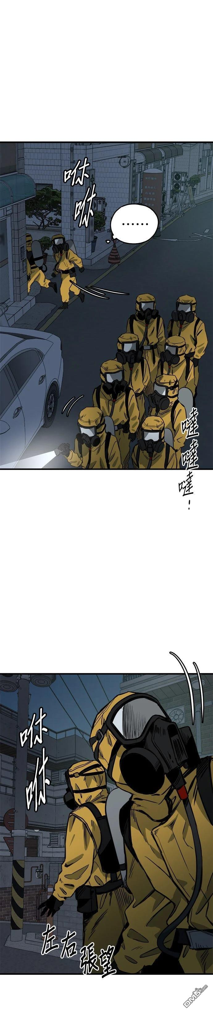 第93话 第29页