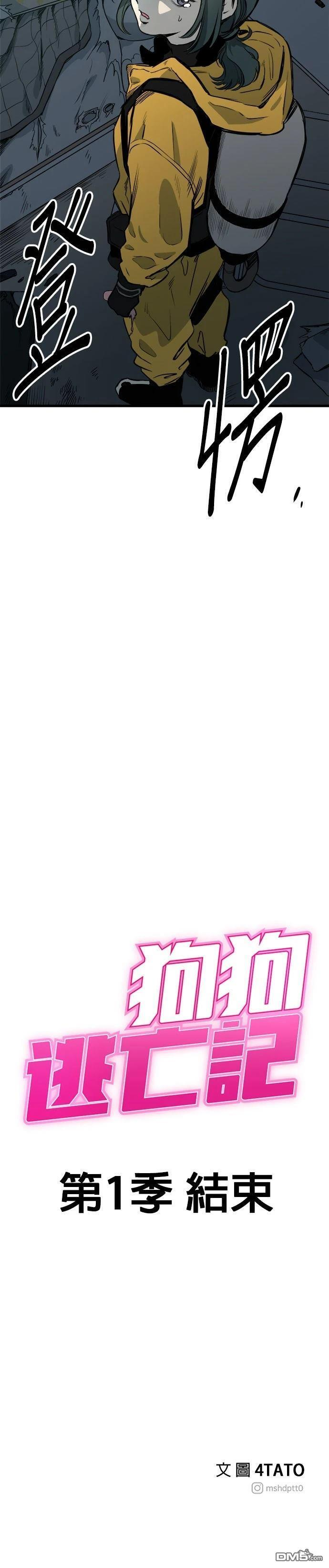 第93话 第39页