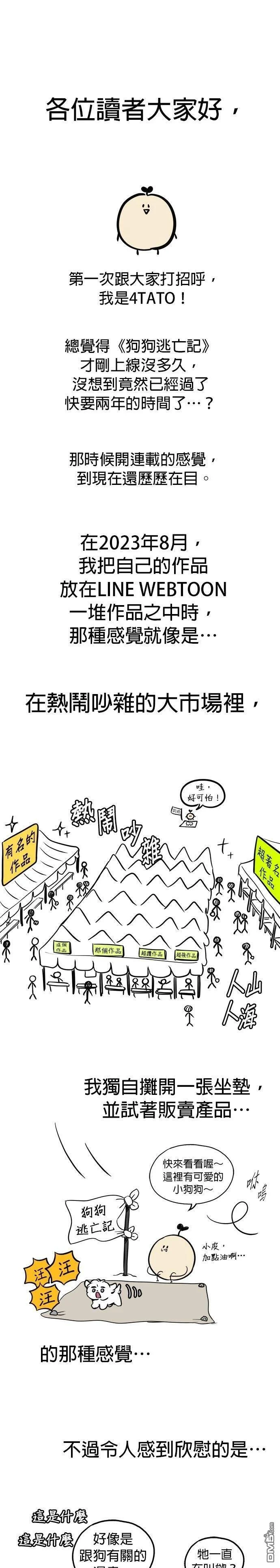 第1季後記 第1页