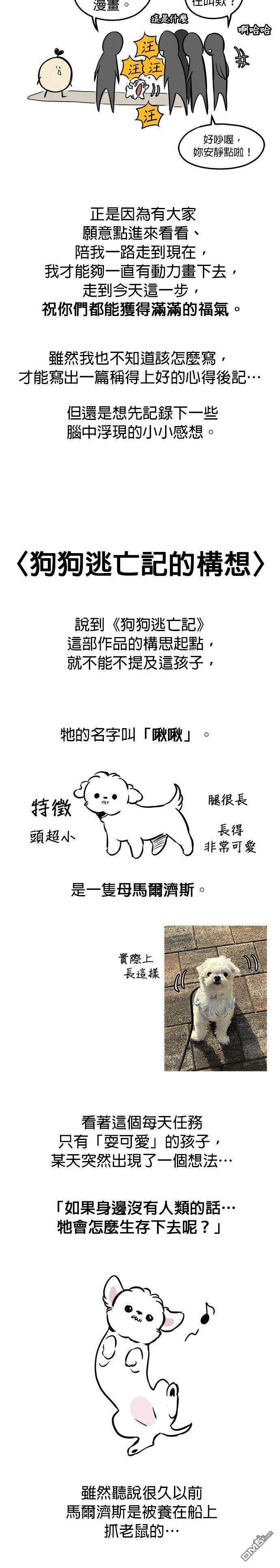 第1季後記 第2页
