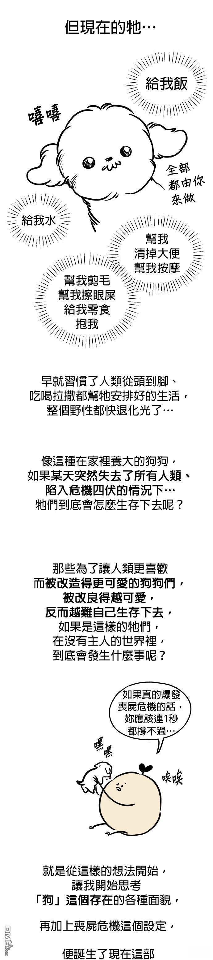 第1季後記 第3页