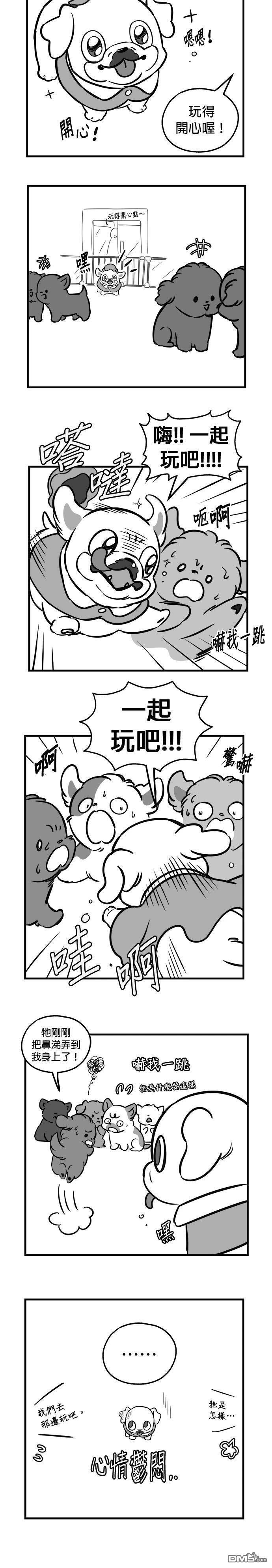 第1季後記 第8页