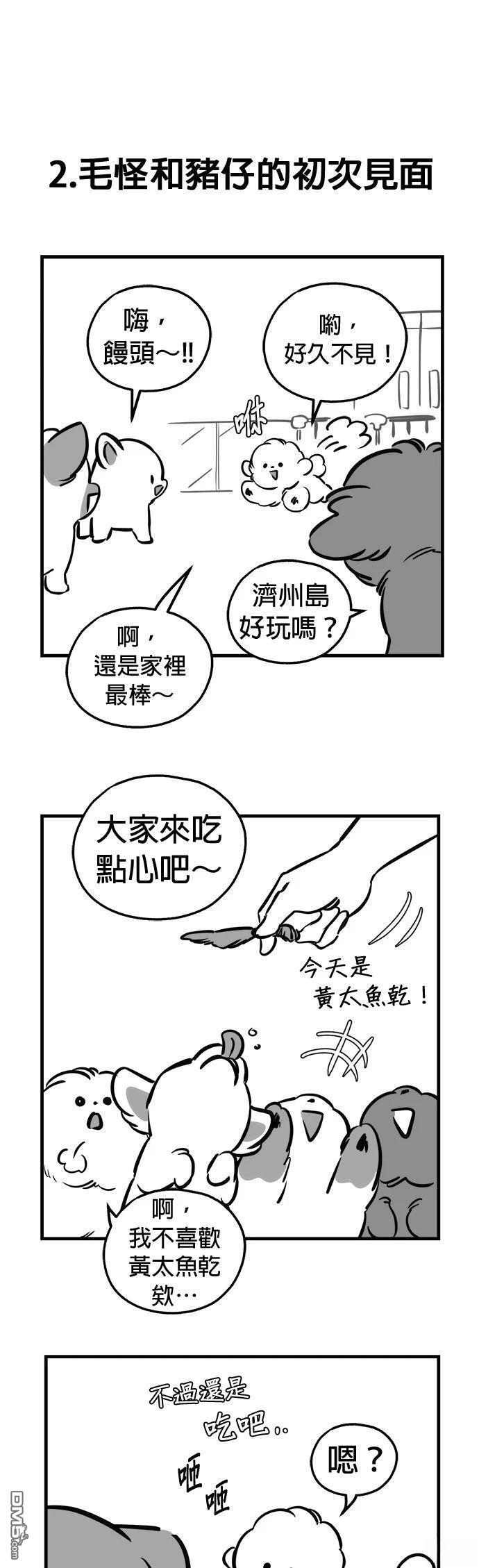 第1季後記 第9页