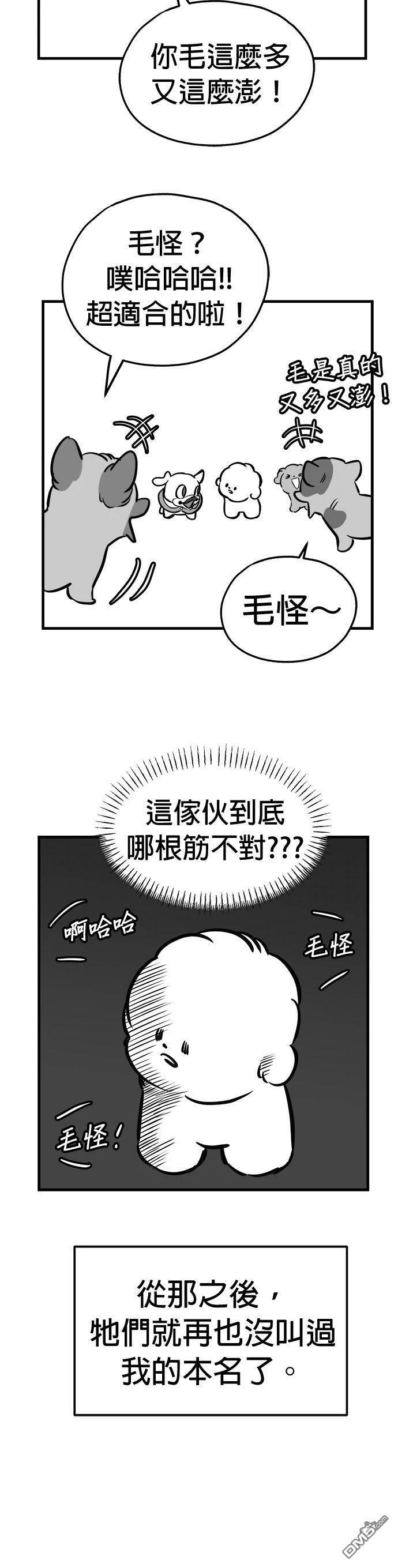 第1季後記 第13页