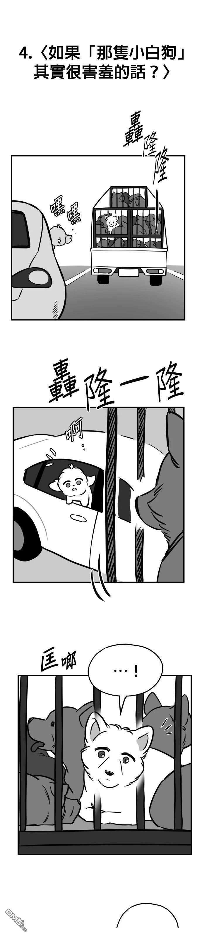 第1季後記 第14页