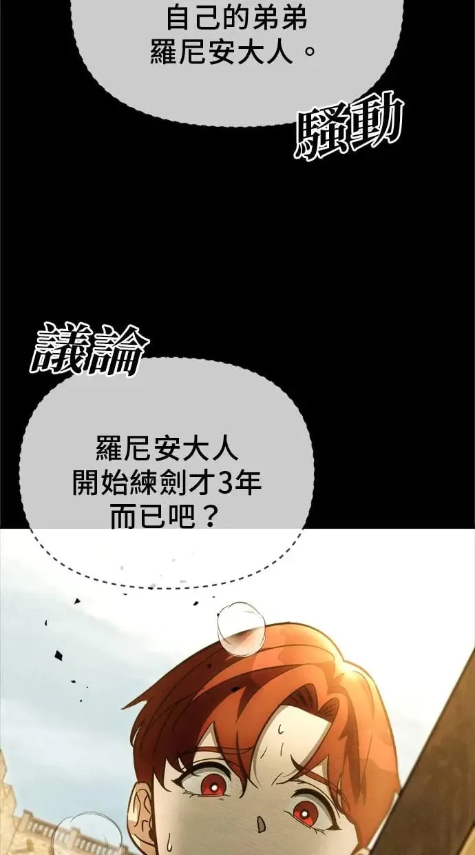 第1话 第53页