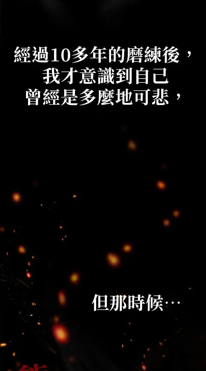 第1话 第71页