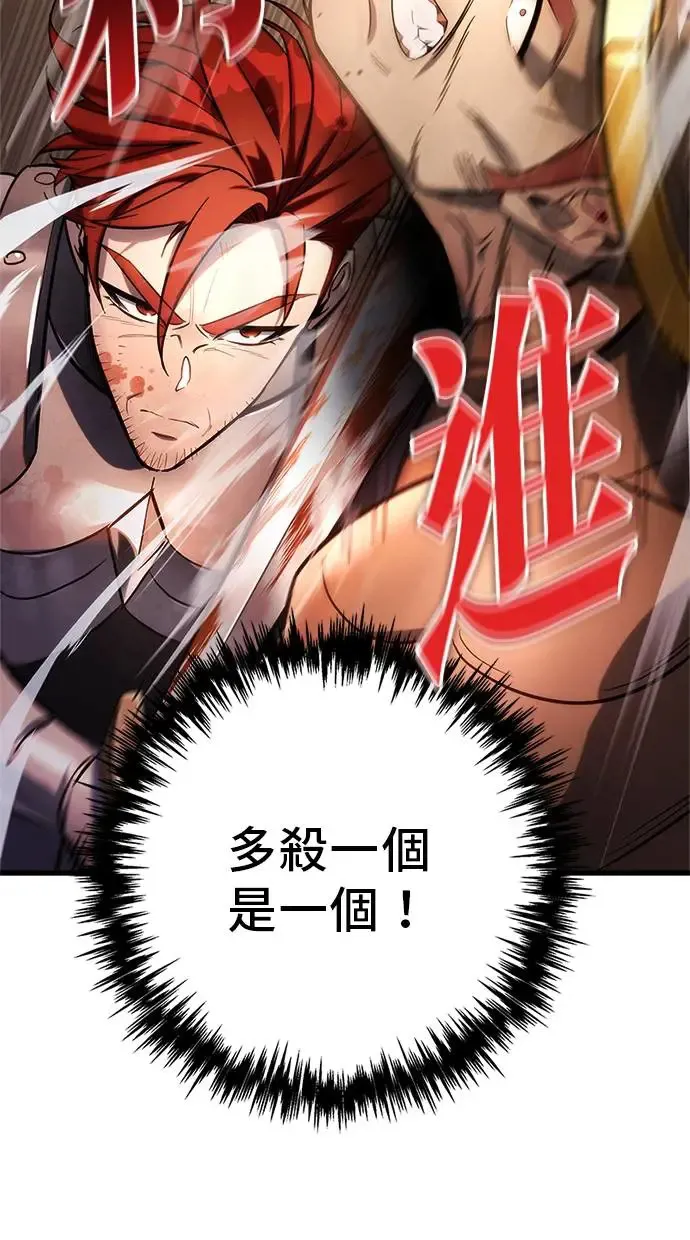 第1话 第112页