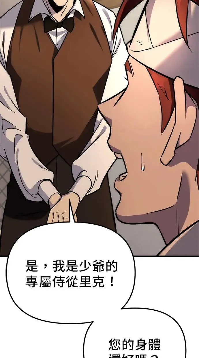 第1话 第148页