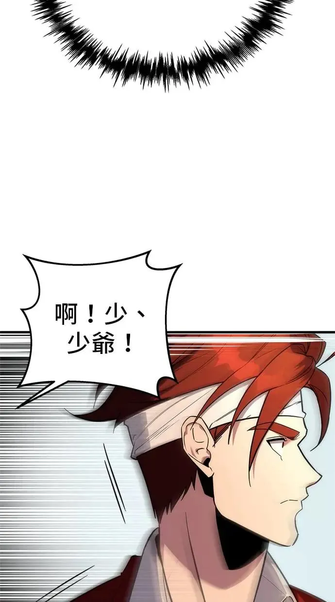 第1话 第209页
