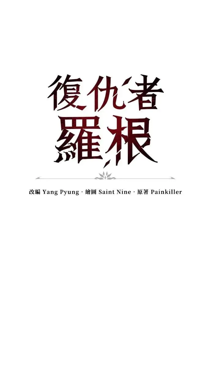 第1话 第246页