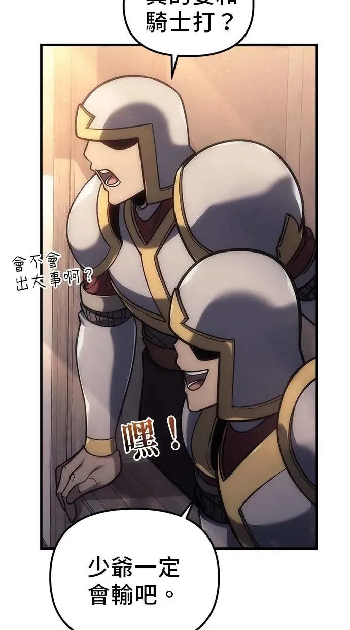 第3话 第4页