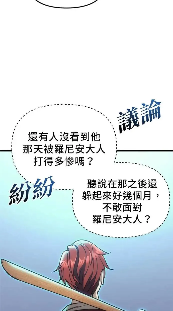 第3话 第5页