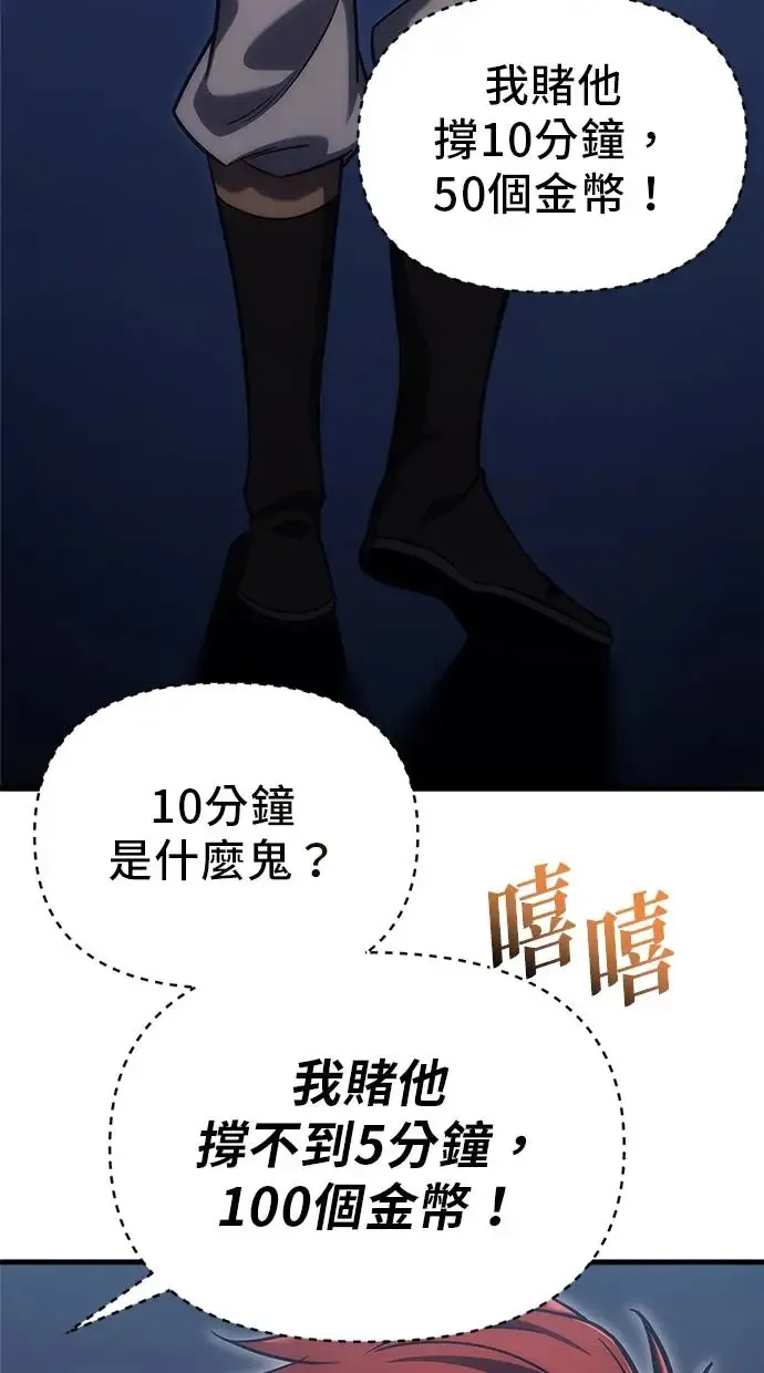 第3话 第7页