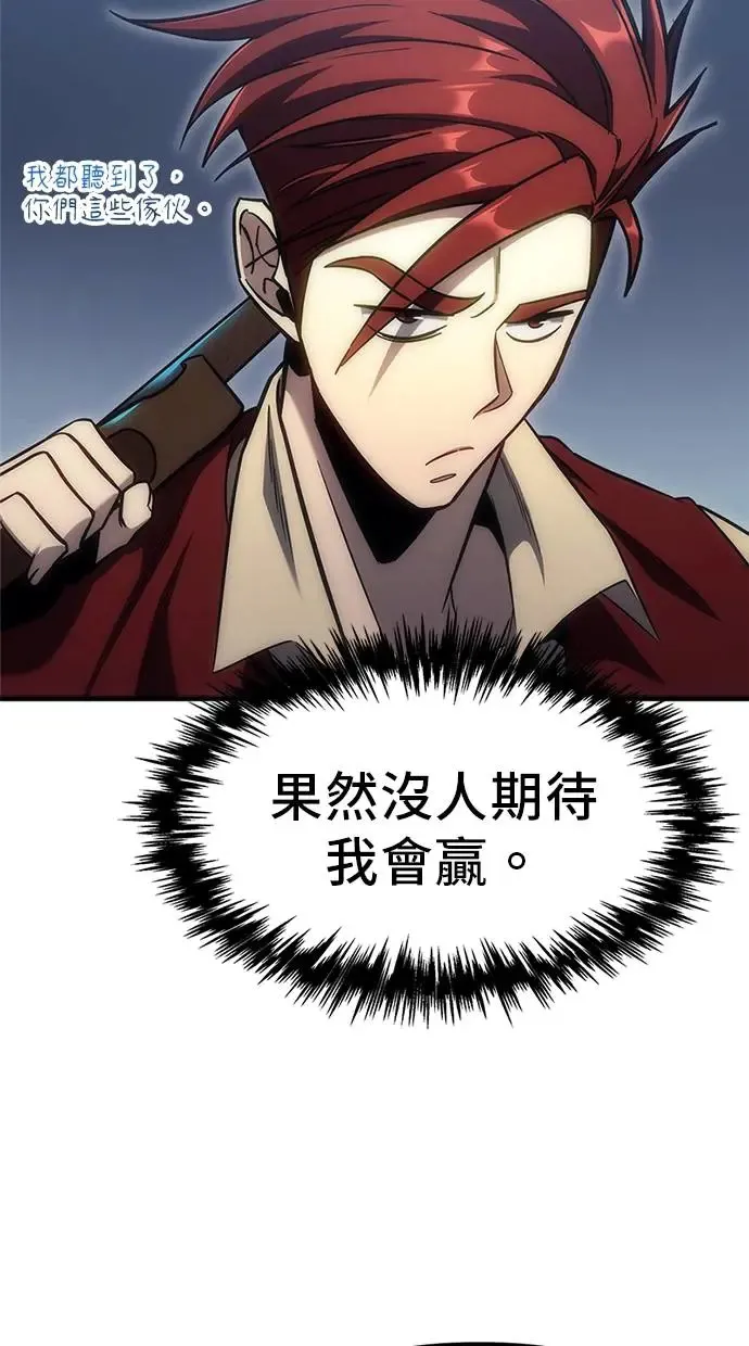 第3话 第8页