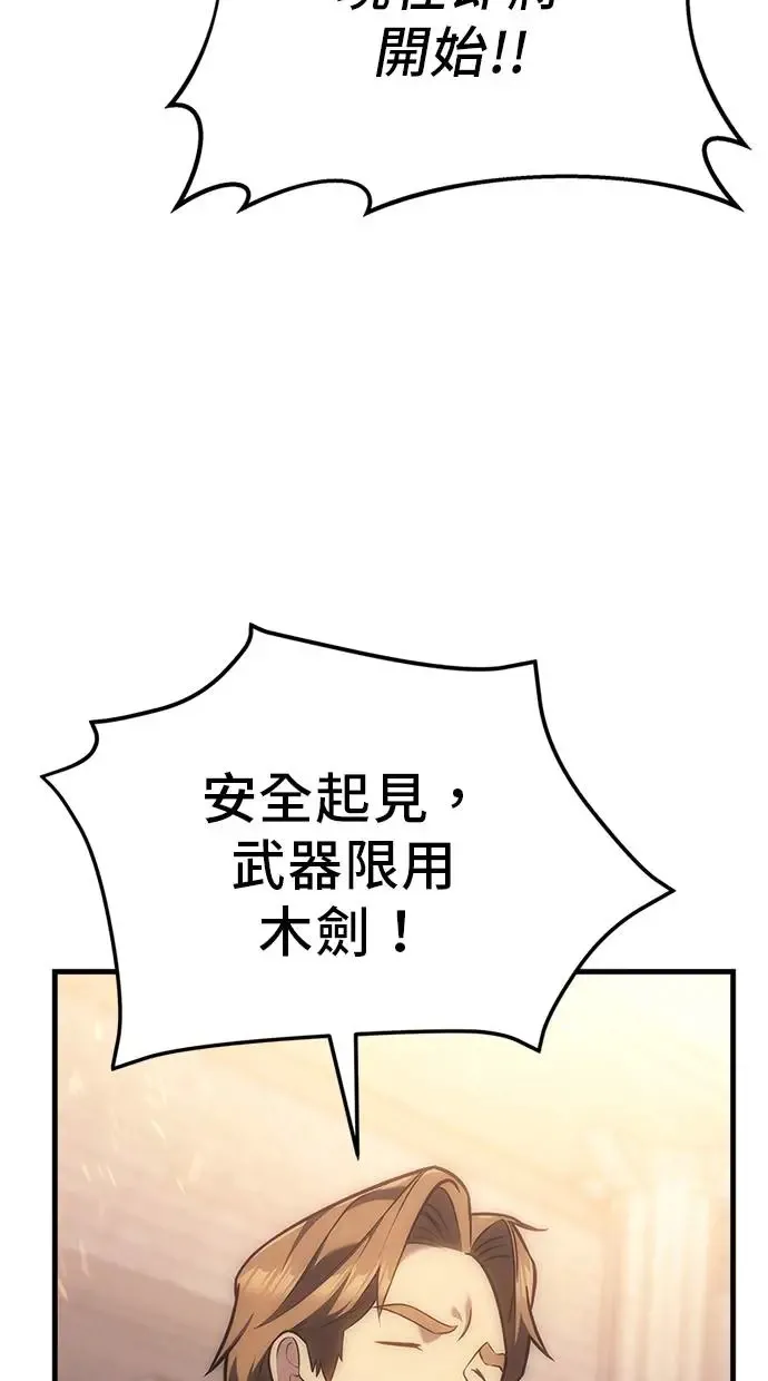 第3话 第18页