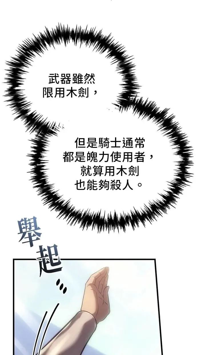 第3话 第23页