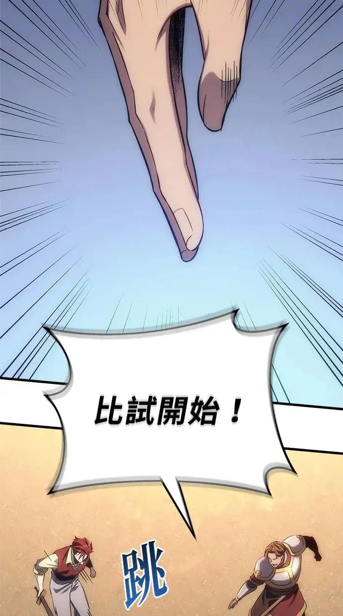 第3话 第26页