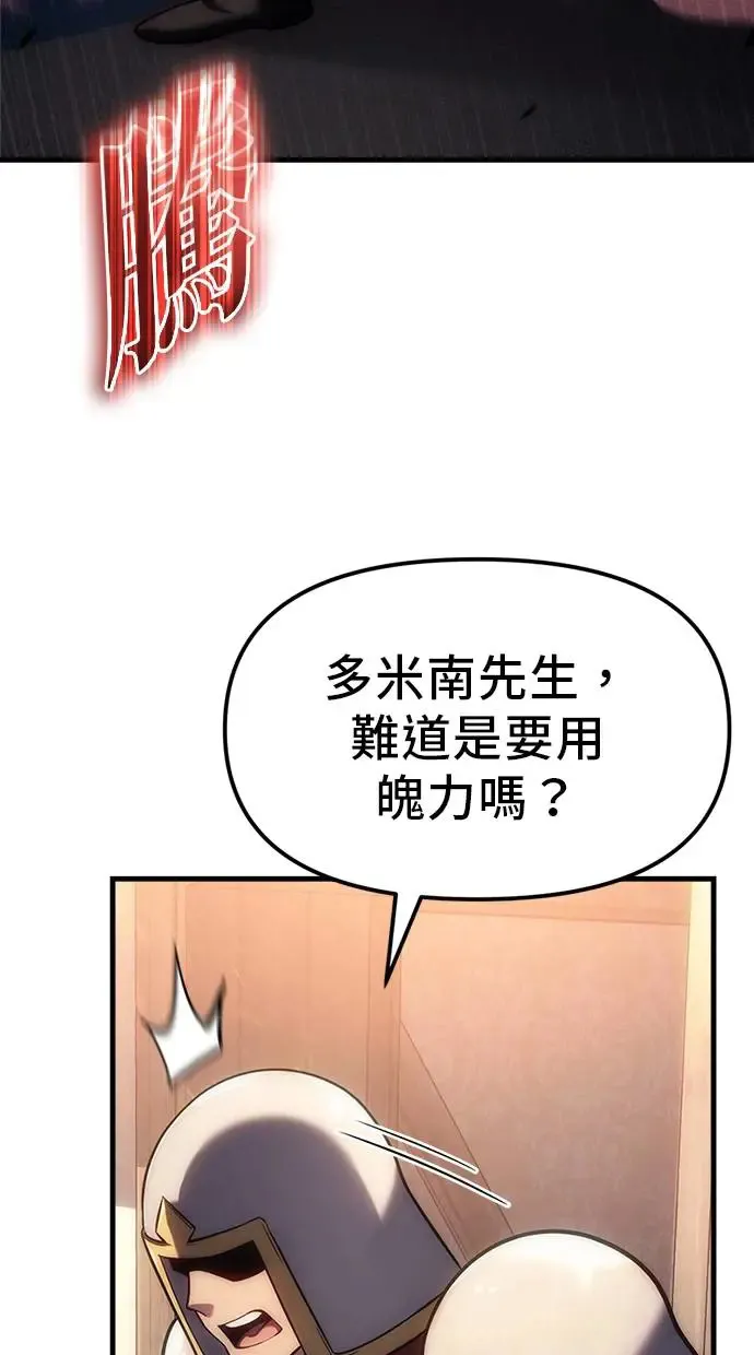 第3话 第31页