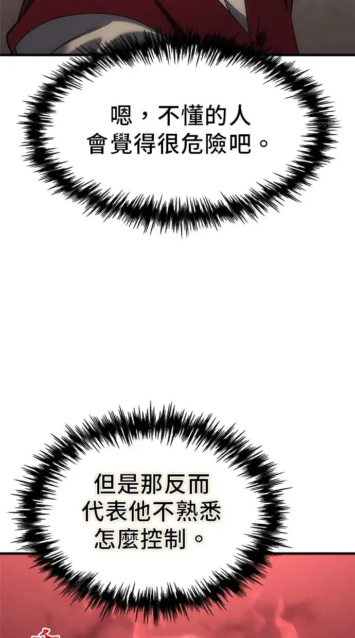 第3话 第35页