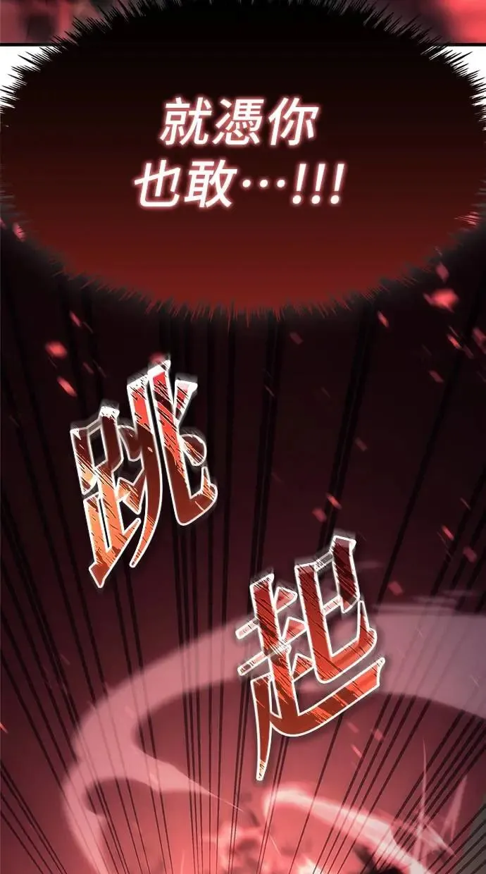 第3话 第46页