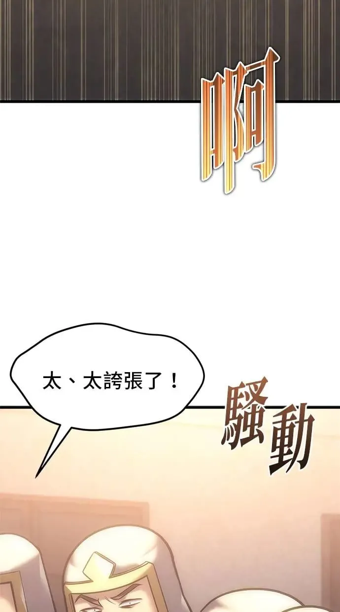 第3话 第68页