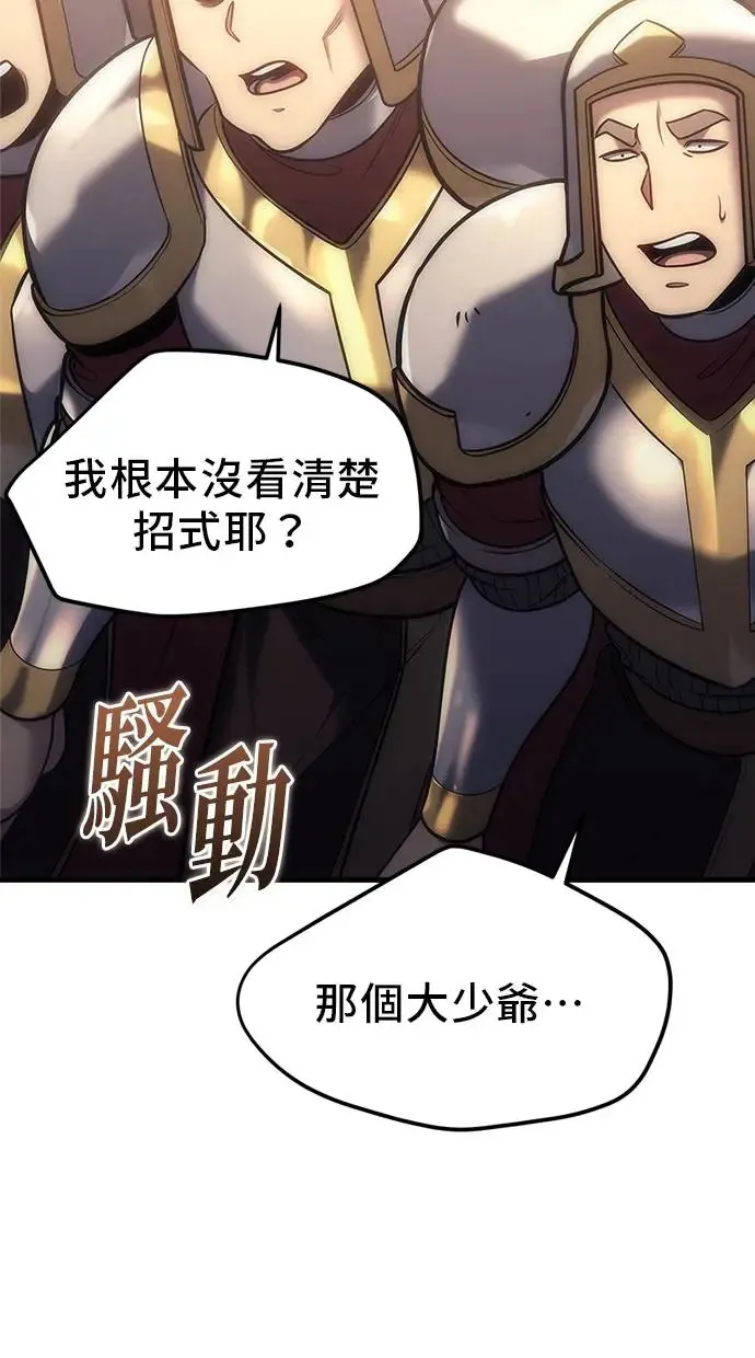 第3话 第69页