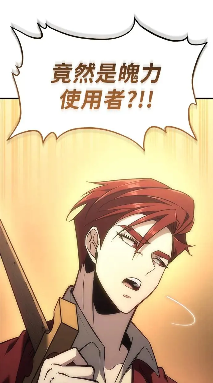 第3话 第70页