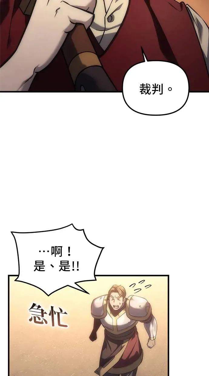 第3话 第71页