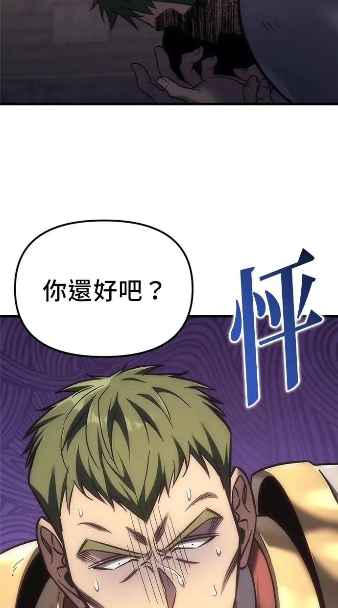 第3话 第75页