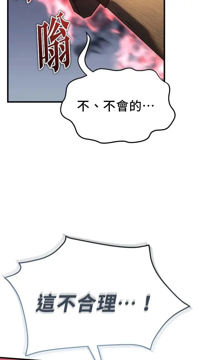 第3话 第79页